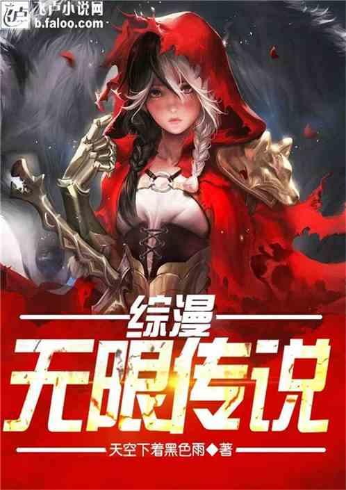 王傲世的梦